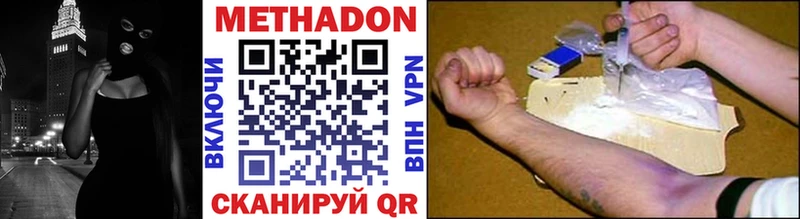 OMG зеркало  Тулун  МЕТАДОН methadone 