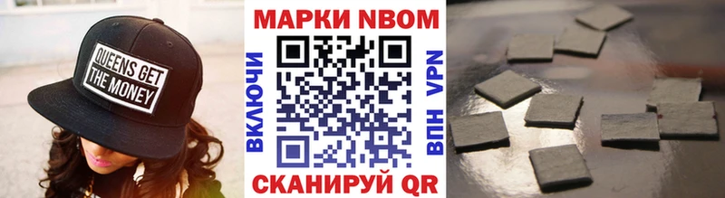 Марки NBOMe 1,5мг  Тулун 